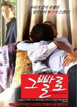 《恶习不改》：爆笑喜剧！浪子回头金不换，笑点密集拯救不开心！