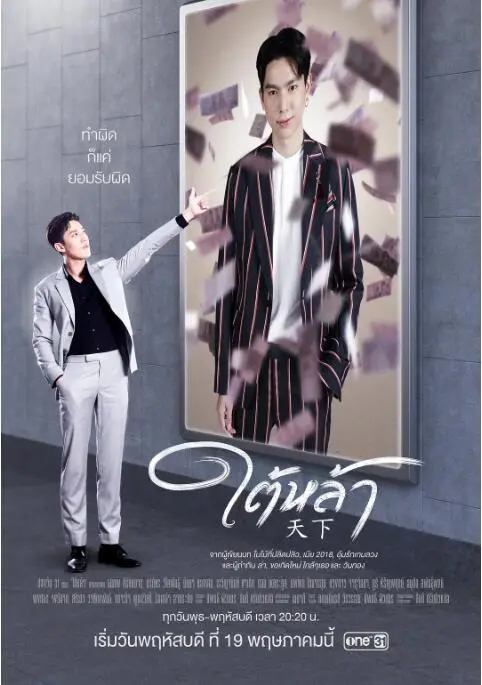 《天赐仇爱》：爱恨交织的虐恋史诗！揭秘命运纠葛下的爱情真相