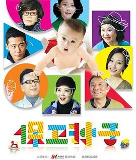 爆笑喜剧《保卫孙子》：看萌娃如何智斗各路“夺孙”奇葩！