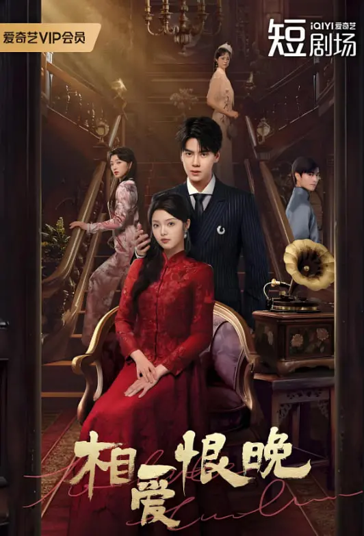 《相爱恨晚》：跨越时空的爱情悲歌，一部让你泪流满面的科幻爱情片！