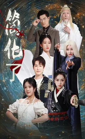 《简化了》：人生减负指南？当断舍离遇上生活大数据，你敢尝试吗？