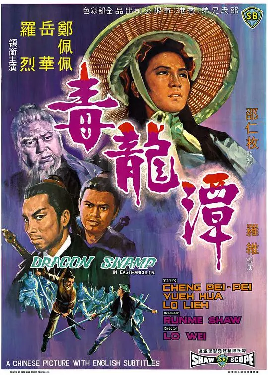 《毒龙潭》：一场惊悚悬疑的视觉盛宴，国产恐怖片的另类探索与大胆突破